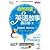 The story of English spelling naturally Annie Zhang Boys Club... by Da Wei