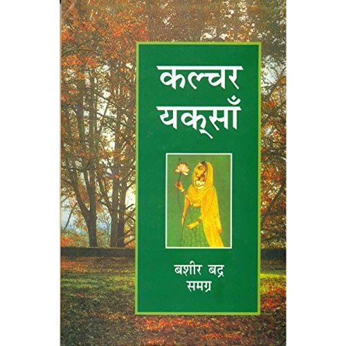 Culture Yakshan (Hardcover)