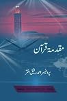 Muqadma Tul Quran...