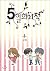 5th Miracle 1