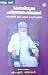 KESARIYUDE CHARITHRA GAVESHANANANGAL by M. N. VIJAYAN