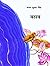 Bahav [Hardcover Comic] [Ju...