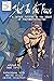 Shot in the Face: A Savage Journey to the Heart of Transmetropolitan by Chad Nevett (12-Aug-2013) Paperback