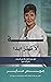 ثقة لا تهتز ابداً