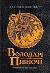 Володарі півночі
