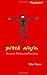 Pitch Ninja: Persuasive Pitching and Presenting (The Virtual Dojo) (Volume 1) 1st edition by Moyer, Mike (2014) Paperback