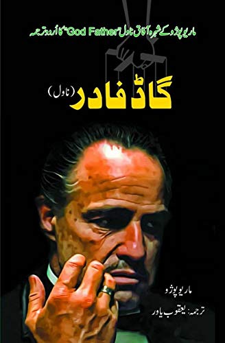 GOD FATHER