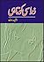 Zaraa Si Kotaahi