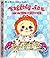 Raggedy Ann and the Cookie Snatcher (little Golden #107-3 69c)