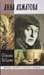 Anna Akhmatova: [Anna Akhmatova: ]