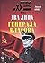 Dva lit͡s︡a generala Vlasova: Zhiznʹ, sudʹba, legendy (Voennye taĭny XX veka) (Russian Edition)