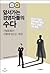 Leading executives by Adam Bryant