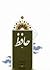Divane Hafez Be Hamrahe Sharhe Doshvariha [Persian edition] [... by Sarami