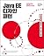 Java EE design pattern (Korean Edition)