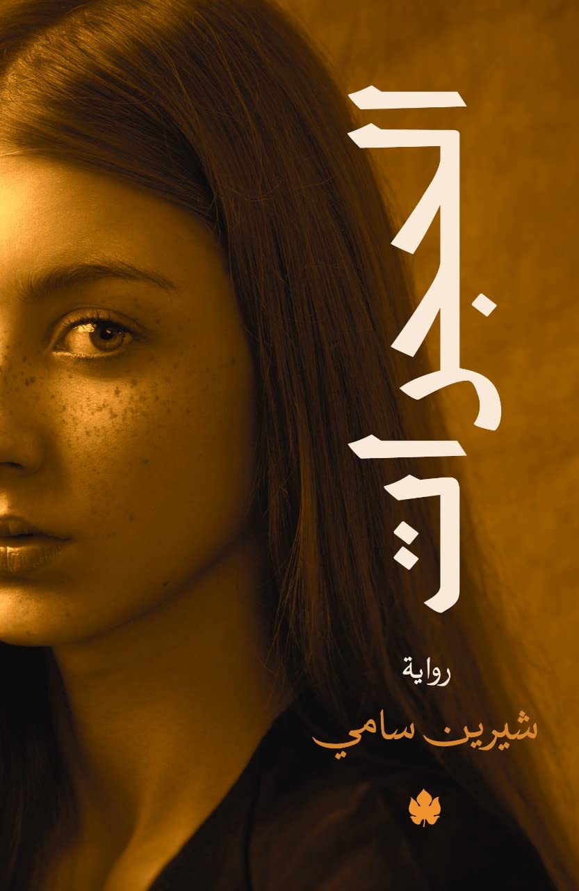 الحجرات (Paperback)