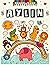 Aylin: Personalized Colorin...