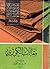 Maqalat Al-kawthari by Imam Muhammad Zahid al-Kawt...
