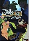 ファントム・ブレイブ (電撃文庫)
