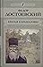 Братья Карамазовы часть 3-4...