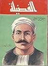 الفضيلة