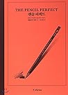 Pencil Perfect (Korean Edition)