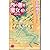 The name of the <3> rose Good Witch of the West (C ?NOVELS Fantasia) (1998) ISBN: 4125005265 [Japanese Import]