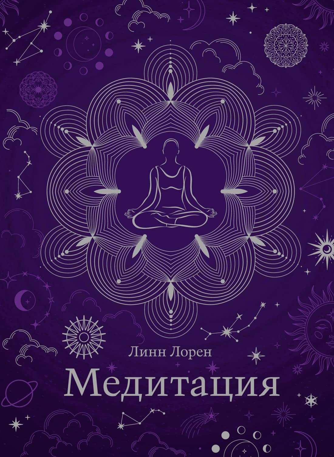 Meditatsija (Hardcover)