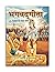 Bhagavad Gita - The Song of God