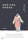 Ill hold your heart. by Kim Ji Hoon Ill hold your heart. by Kim Ji Hoon