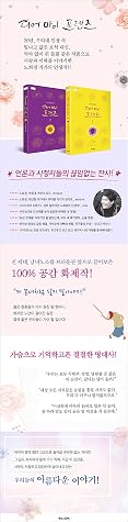 Dear My Friends K-Drama Scenario Script Book.2