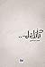 كأنك لم by محمد عبد الباري