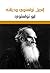 ‫إنجيل تولستوي وديانته‬ (Arabic Edition)