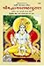 भागवत सटीक खण्ड-2 (गुजराती) Bhagwat Precise Clause 2 (Gujarat... by Indian Author