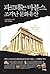 Parthenon Marbles, fragmented cultural heritage by Christopher Hitchens