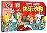 快乐动物/宝宝全彩启蒙书