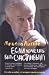 Esli khochesh' byt' schastlivym. Uch. posobie (tselof.)