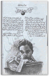 Lekin Wo Mere Khwab