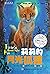 Tillys Moonlight Fox(Chinese Edition)