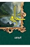 Haalim Part no 1 ...