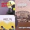 Ramesh Shettigaar Kit (Kannada)