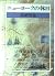 Holiday of New York (Asahi ...