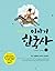 Rewriting story Korean history 1 by Ho Won Hee