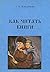 Как читать книги