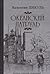 Okeanskiy patrul. V 2 kn. Kn.2. Veter s okeana : roman