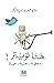 هنا تويتر معرفة حرية حياة