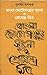 BANGLA CHHOTOGALPER SUCHANA...