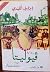 ڤيوليتا