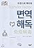 Transfer factor and immunodeficiency (Korean Edition)