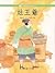 Zao Wang Ye (Chinese Edition)