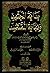 بداية المجتهد ونهاية المقتصد 1/6 محقق